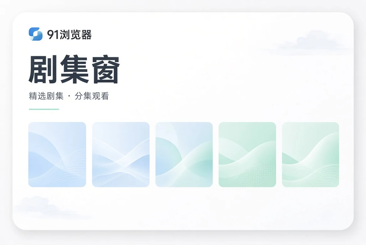系列追踪栏目画面
